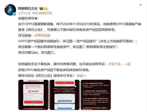 明日之后渠道服账号能转到官方服吗
