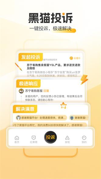 黑猫平台官网入口游戏截图