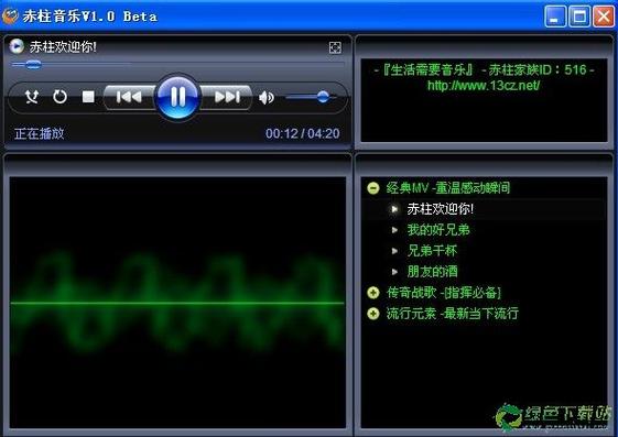 win7系统音乐