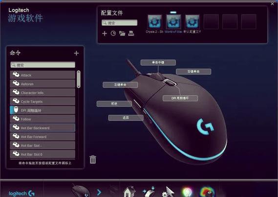 Logitech G HUB下载