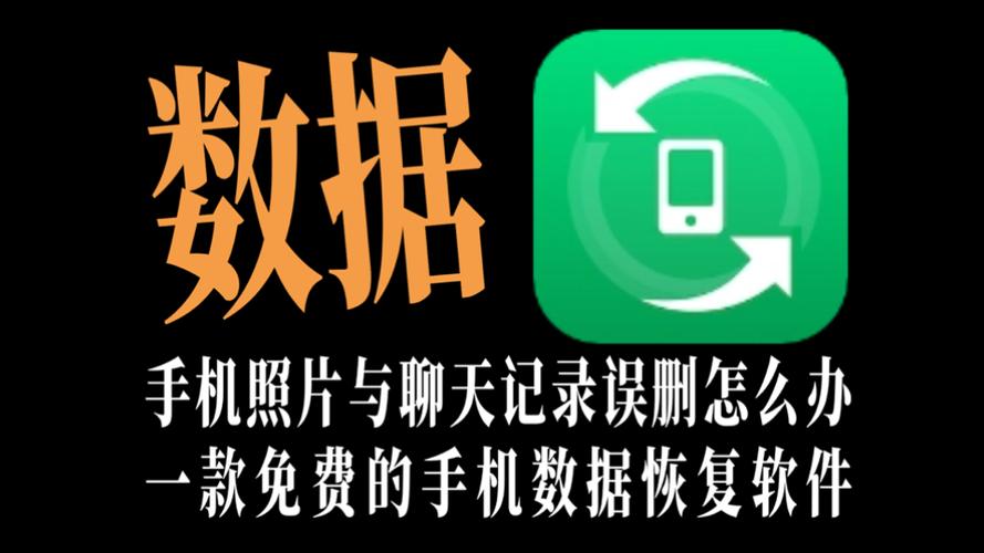 相机数据恢复软件免费版