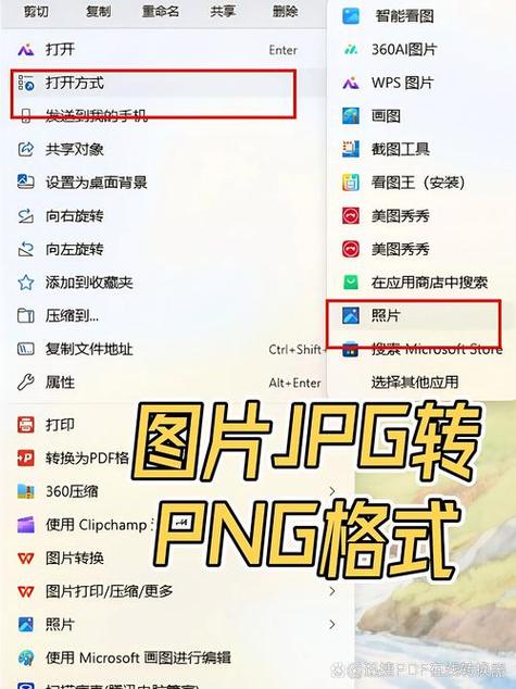 windows打开图片的软件