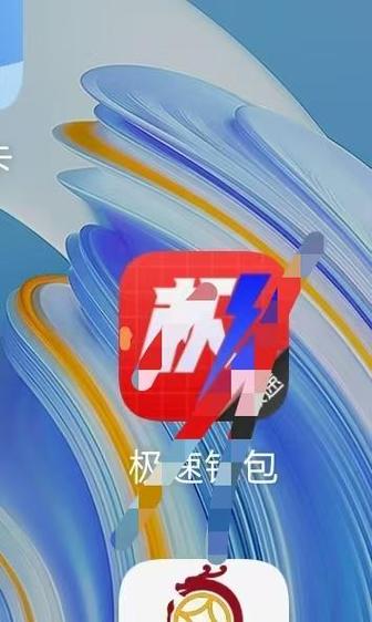 极速钱包现在叫什么