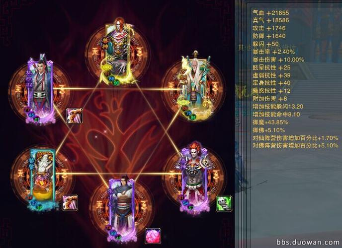 诛仙3鬼道阵灵