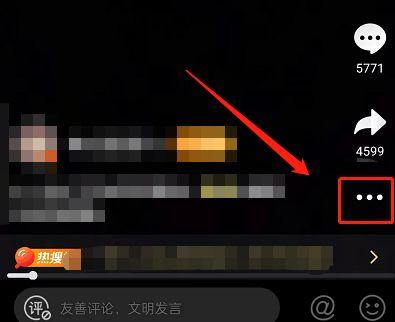 微博怎么彻底退出登录截图