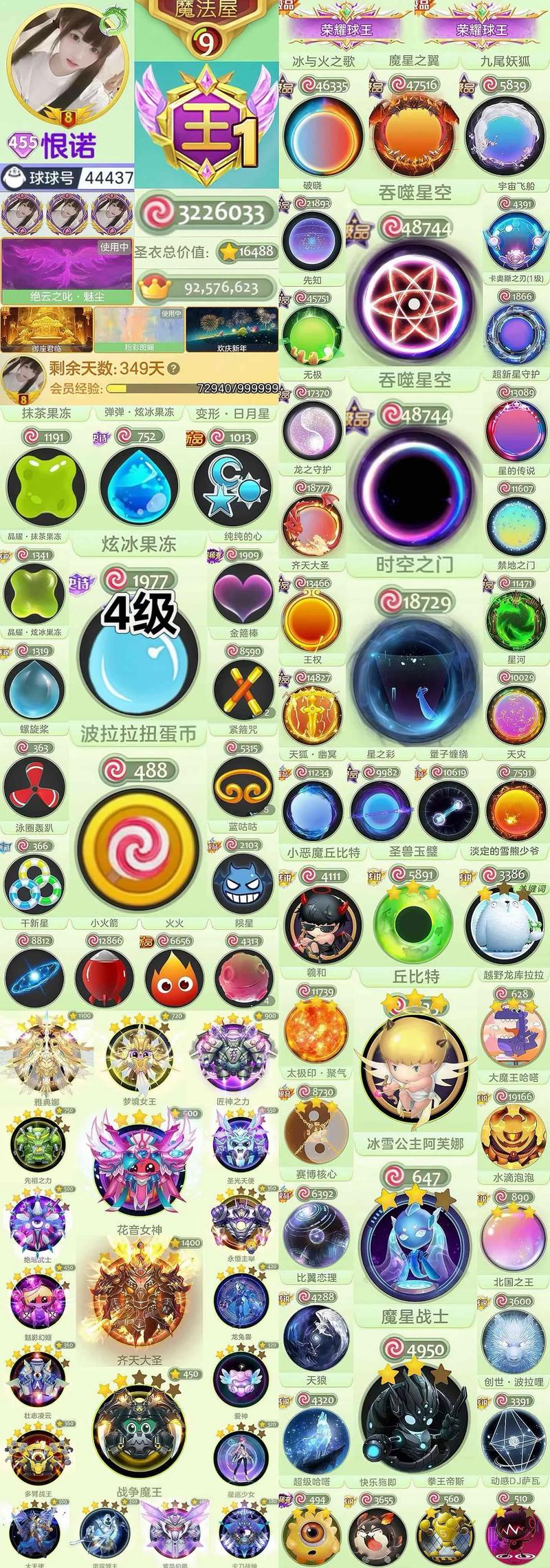 球球大作战单人技巧教学