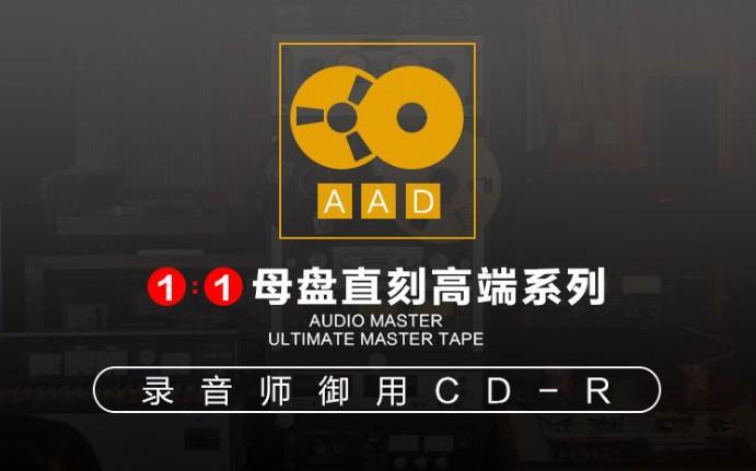母带音乐和无损的差距
