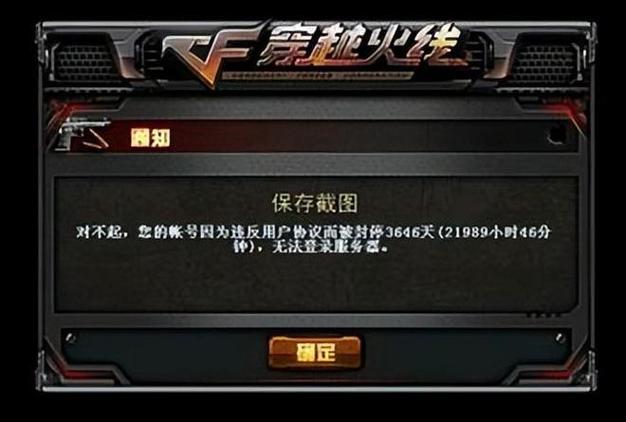 腾讯客服cf解封账号