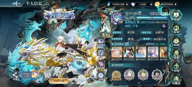 奥奇传说手游官服下载
