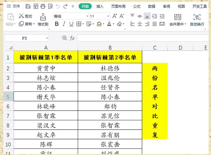 excel合并重复项并求和