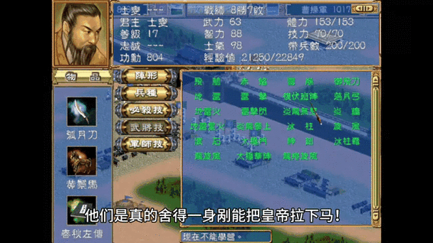 三国群英传3单挑技能截图