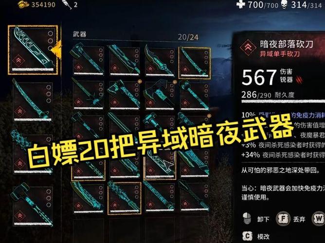 消逝的光芒武器