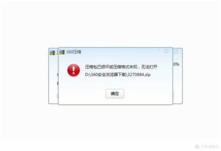 解压失败解决方法