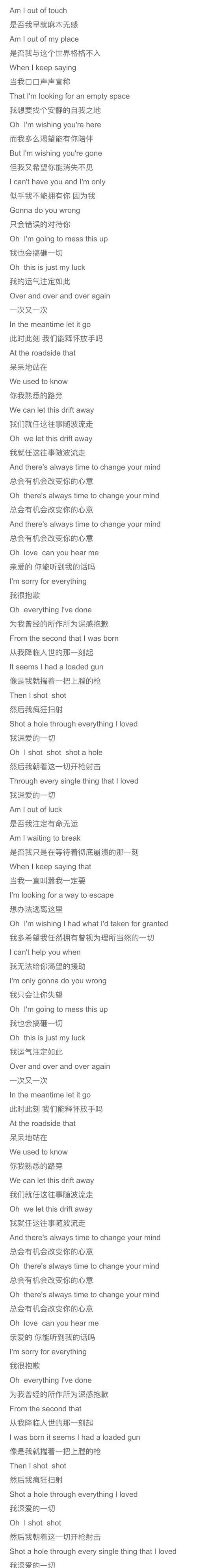 snapping歌词翻译