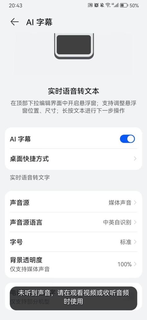 看电影实时翻译字幕缩略图