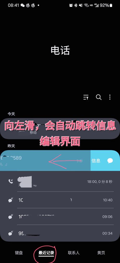 查vivo手机通话聊天记录的步骤