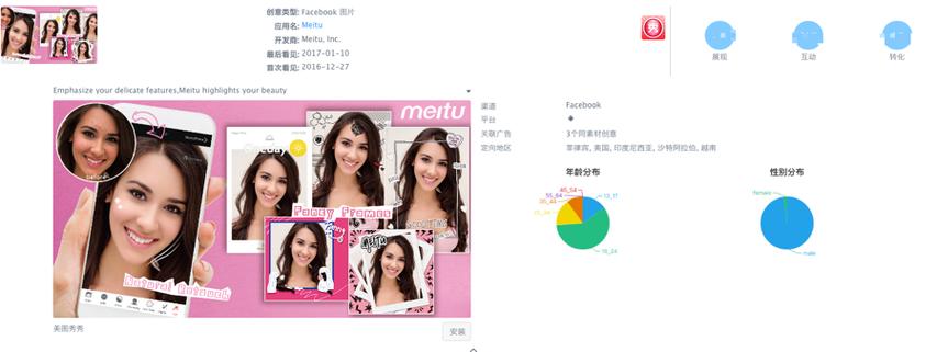 美图秀秀海外版免费与国内区别