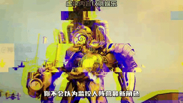 监控人假如宇宙