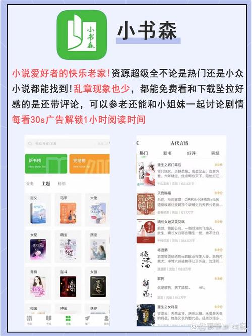 御书宅屋自由小说阅读手机