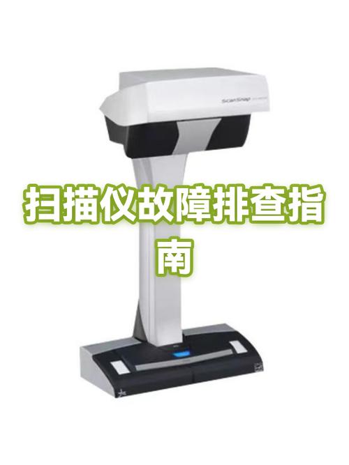 扫描仪扫描提示有一个问题缩略图