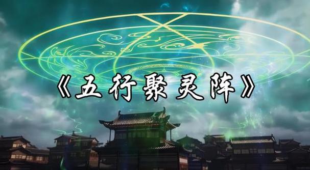 逆天阵法师