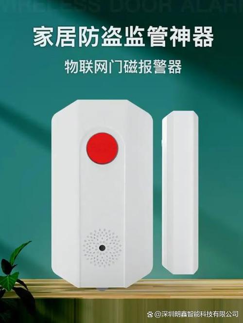 防盗报警器怎么关闭