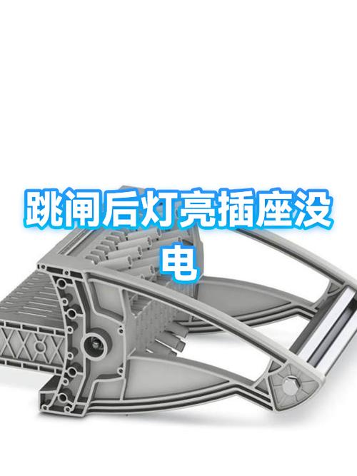 家里灯亮但是插座没电也没有跳闸缩略图
