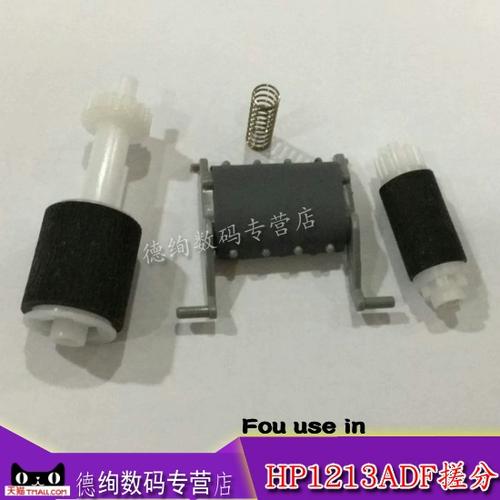 惠普1213搓纸轮怎么换缩略图