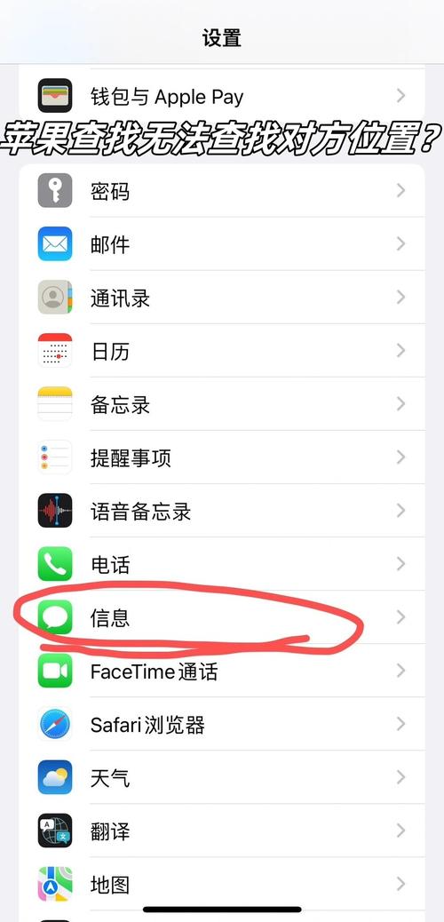 苹果查找总是显示找不到位置