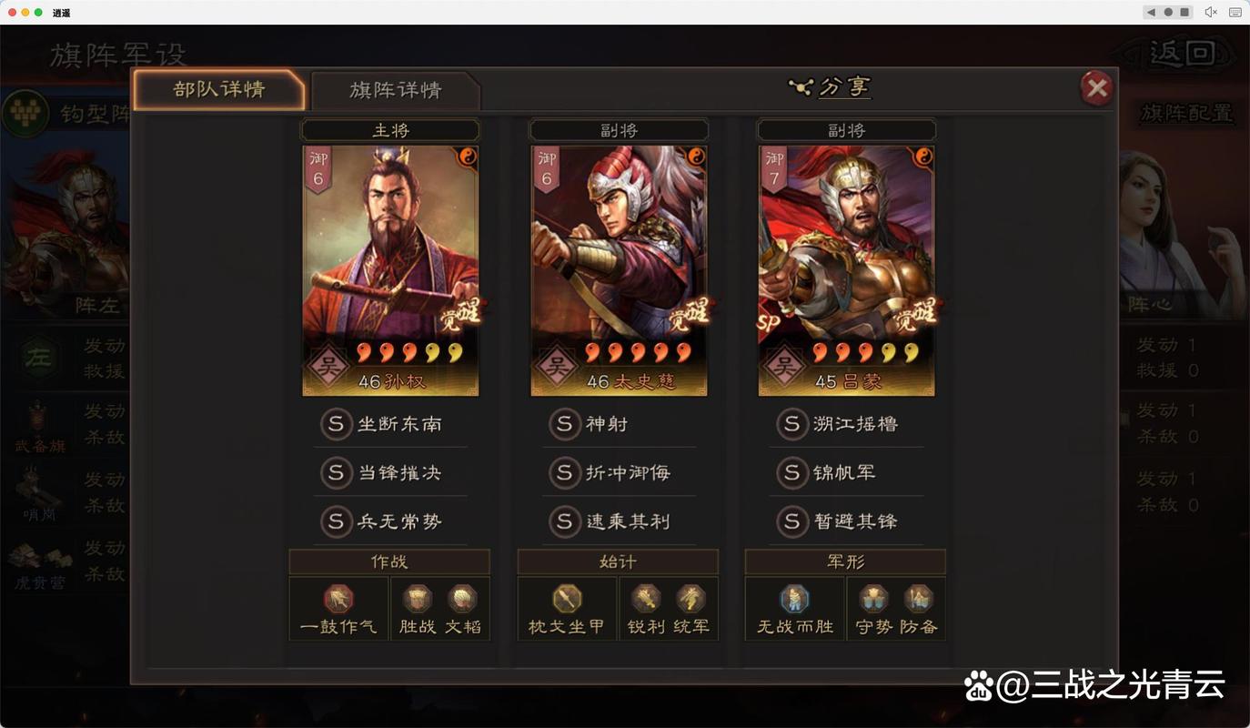 三国志战略版孙权大吴弓
