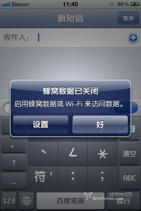 蜂窝数据什么意思