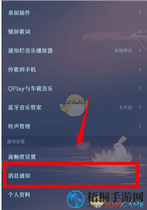 qq设置消息免打扰语音视频有声音吗