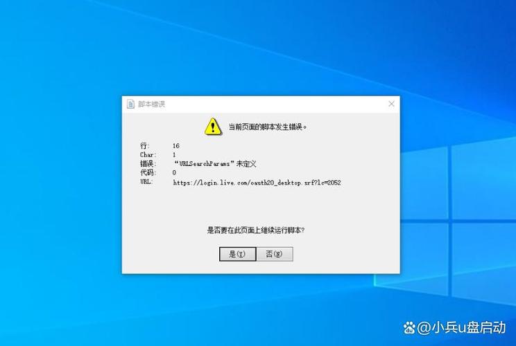 win10开机自动弹出帮助网页