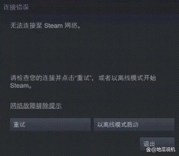 为什么steam加载不进去