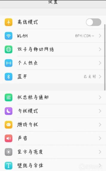 如何在软件上设置密码vivo