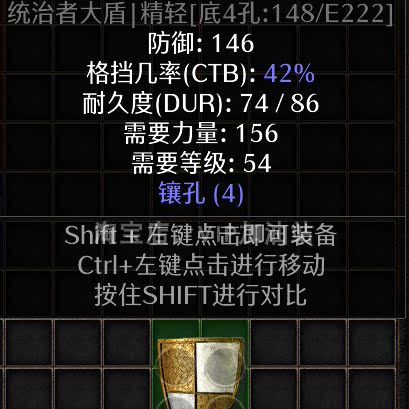 暗黑2 底材选择