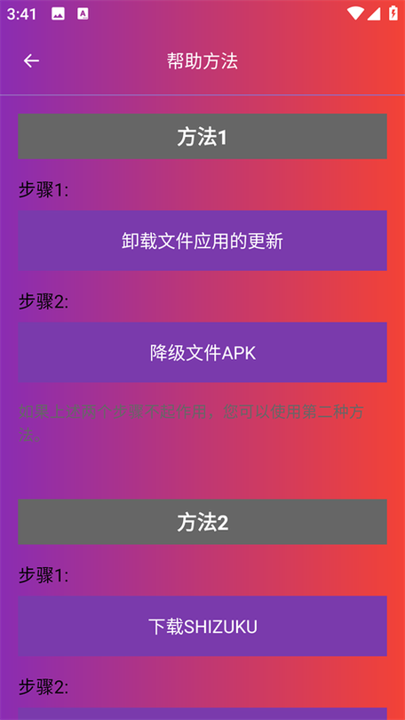 网易mc120帧修改器缩略图