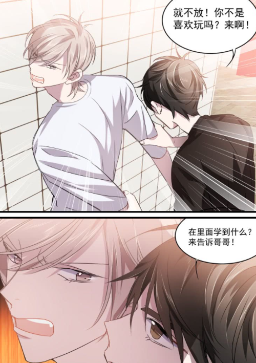 影帝X影帝漫画免费下拉式全集图标