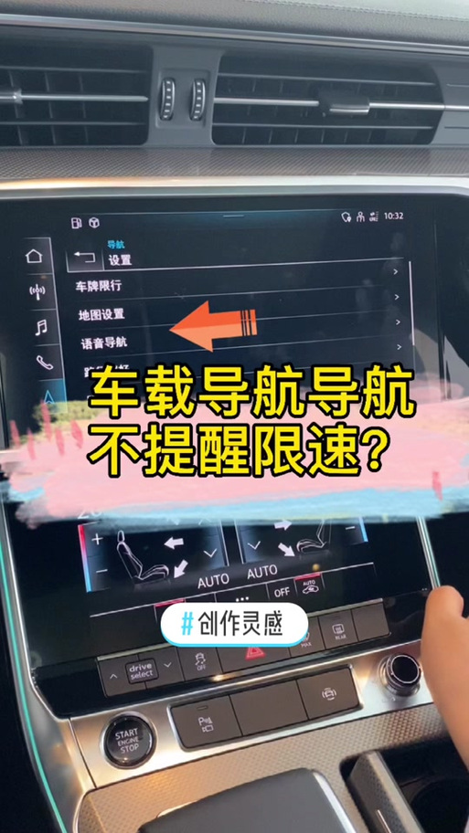 高德导航取消超速提醒