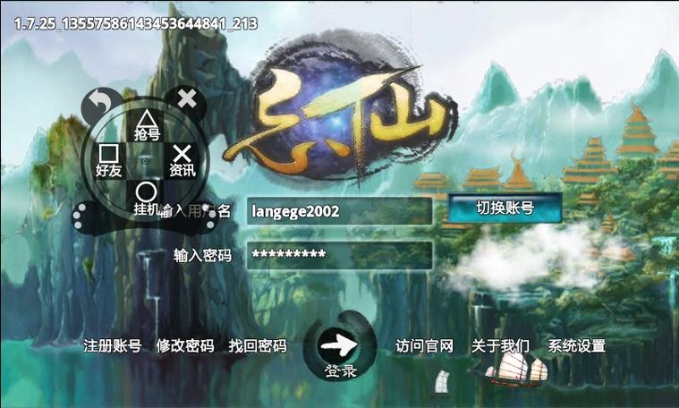 忘仙官方客户端