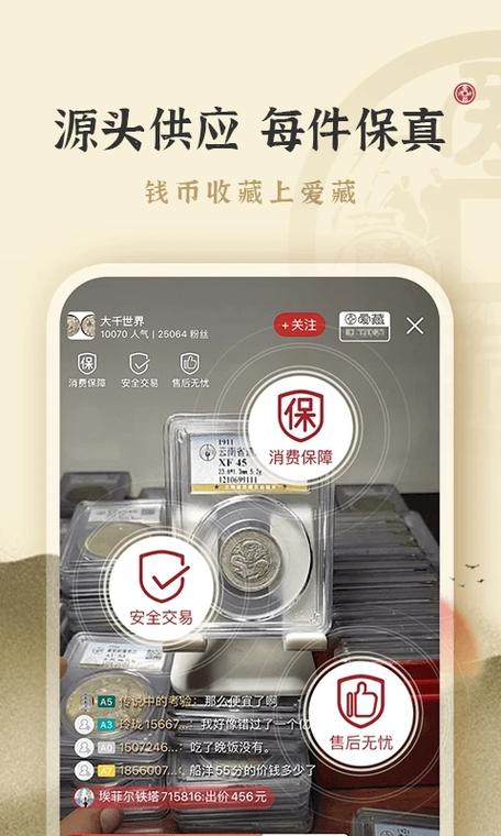 爱藏app交易平台官网