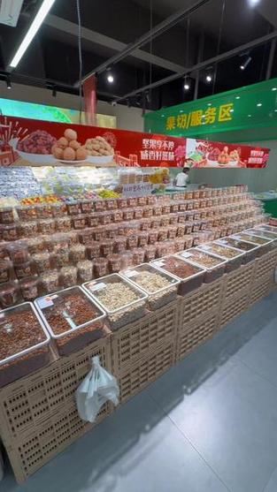 坚果实体店