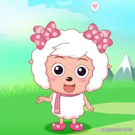 美羊羊最疼爱谁