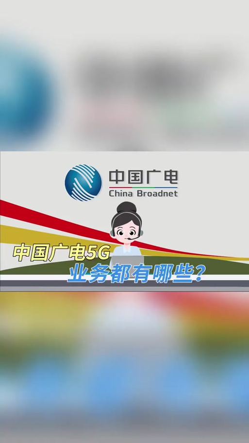 广电总局人事司司长