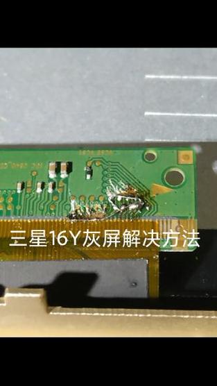 华为手机屏幕出现灰色方块的原因