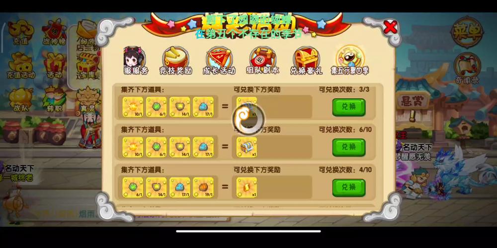 造梦西游ol礼包码怎么激活截图