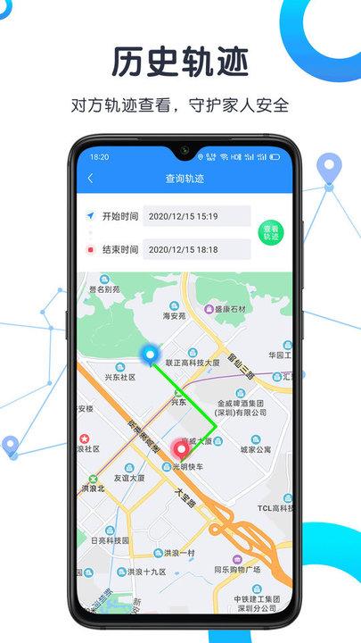 如何下载手机定位软件
