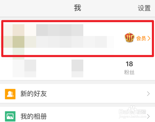 微博怎么开启夜间模式