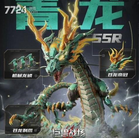 2026巨兽战场青龙兑换码