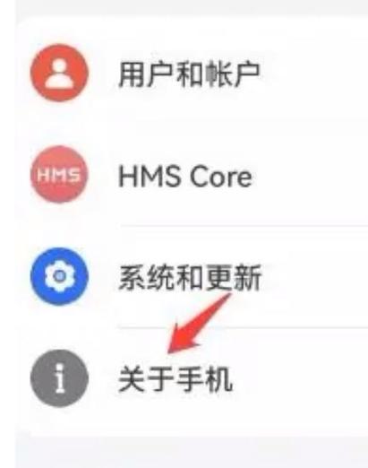 荣耀手机使用指南缩略图